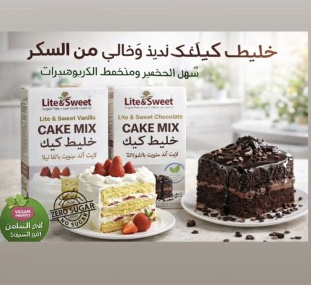 خليط كيك بالشوكولاطه كيتو بدون سكر